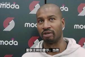 没有球队比这支球队更有氛围了！热火当年更衣室的群魔乱舞！